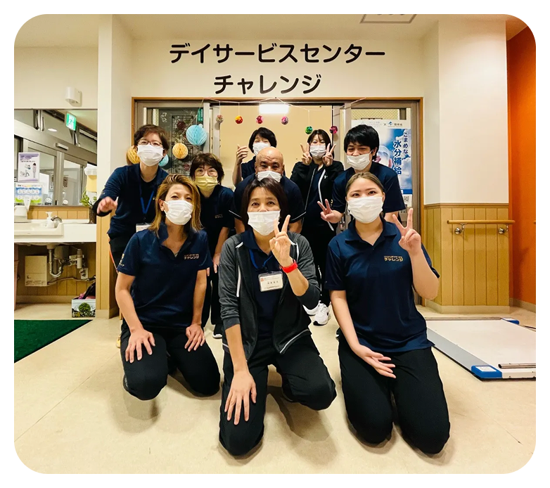 チャレンジスタッフ